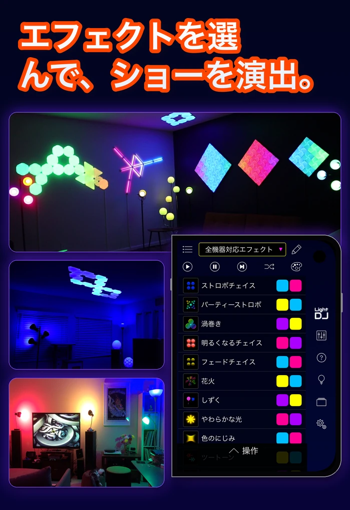 Light DJ SceneMaker