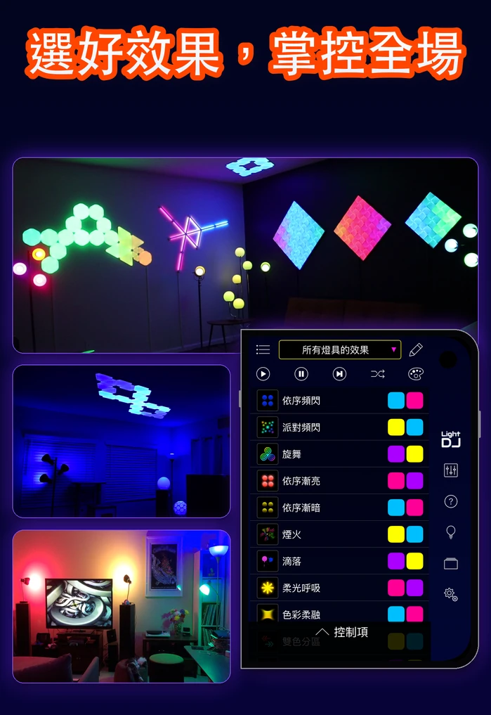 Light DJ SceneMaker